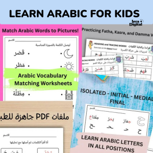 Template Pro Bahasa Arab Kanak-kanak